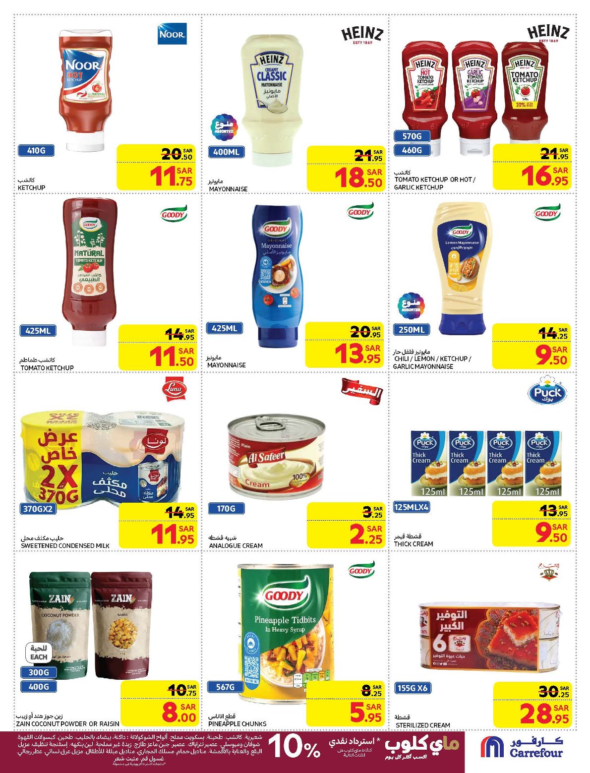 carrefour-saudi offers from 21jan to 28jan 2025 عروض كارفور السعودية من 21 يناير حتى 28 يناير 2025 صفحة رقم 29